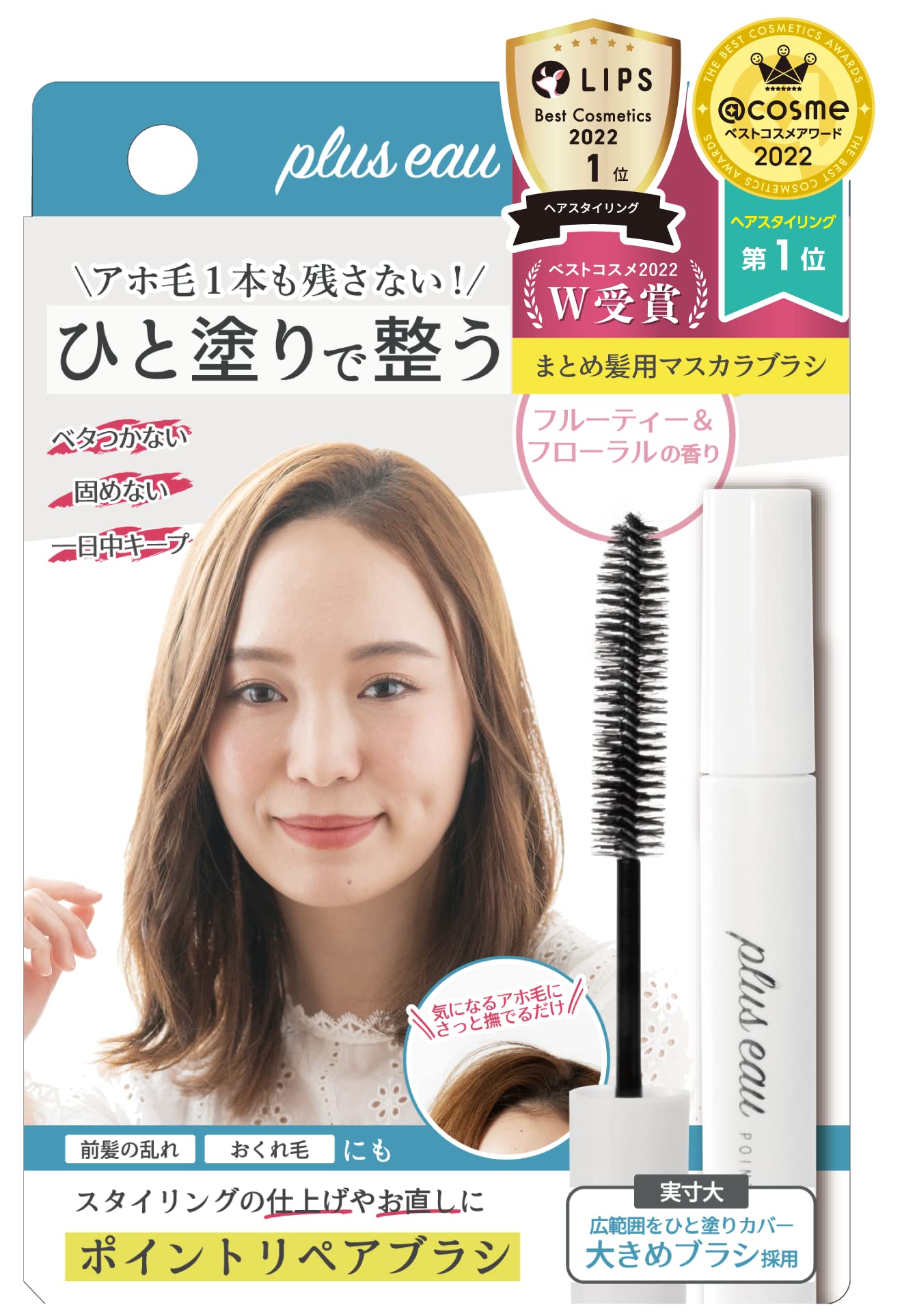 ★未使用★箱無し★プリュスオーポイントリペア1本★ Amazon | plus eau(プリュスオー) ポイントリペア POINT REPAIR 10ml